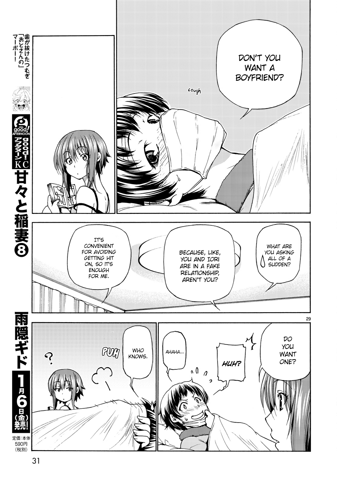 Grand Blue, Chapter 30 image 30